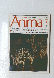 Anima　1992年7月号 No.238