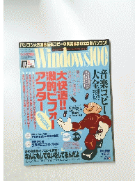 ウィンドウズ100%　2004年7月号