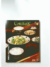 Coralway　2009年3月号