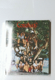 Coralway　1999年 若水号