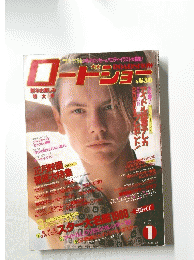 ロードショー　1989年1月号