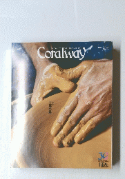 Coralway　1998年若水号