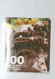 Coralway　2005年9月号