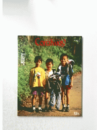Coralway　1995年 若夏号