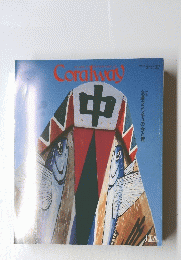 Coralway　1995年新北風号