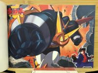 超鋼戦紀キカイオー　　 ROUGH＆DRAFT ART WORK COLLECTION