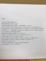 カラフト伯父さん　パンフレット