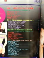 PCドルフィン　1994MAY