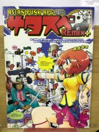 アジアンパンクRPG サタスペ Remix+