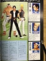 ザ・キング・オブ・ファイターズ’96　完全グラフィカルマニュアル