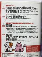 月刊アルカディア　2003年1月号　No.032