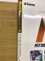月刊アルカディア　2003年1月号　No.032
