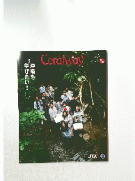 Coralway　2010年9月10日号
