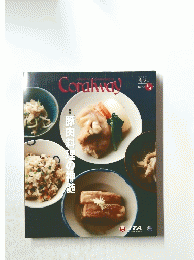 Coralway　2015年3月号