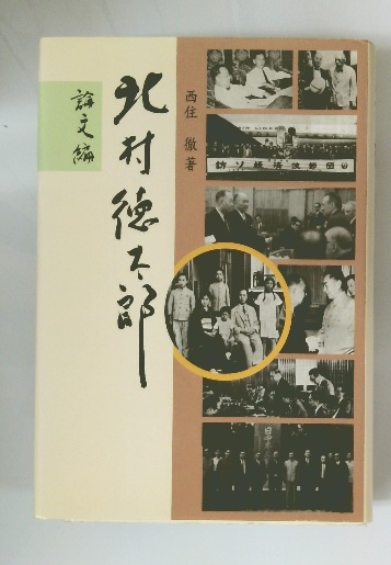 Amazon.co.jp: 石村貞一編『明治新刻 元明清史略』（全5冊揃
