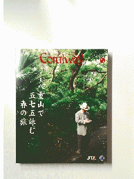 Coralway　2011年3月号