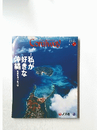 Coralway　2011年7月号