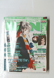 マガジンテックジャイアン　2002年3月号