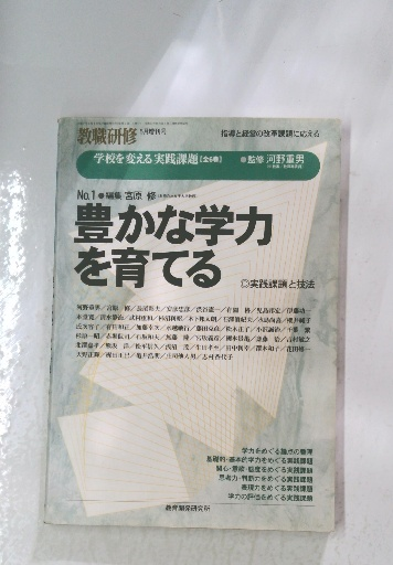 西勝造選集西医学断食法 理論と実際(西勝造) / 古本倶楽部株式