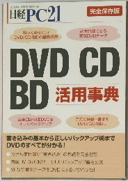 日経　PC21　2010年11月号