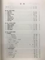 先端接着接合技術