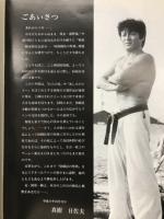  '97格闘技の祭典　梶原一輝没後10年追悼記念試合