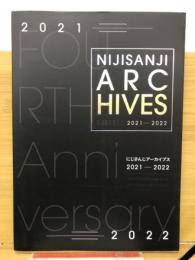 にじさんじアーカイブス 2021-2022