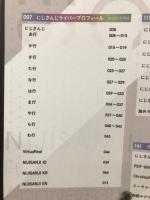 にじさんじアーカイブス 2021-2022