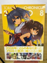 TORANOANA CHRONICLE　2008