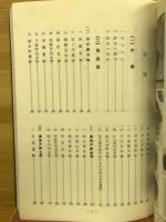 東海の先史遺跡