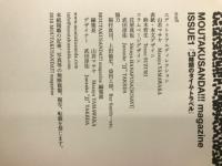 MOUTAKUSANDA!!! magazine　1.3時間のタイム・トラベル