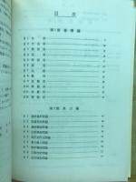 英語基本300題