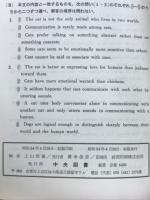 客観テスト　英語問題