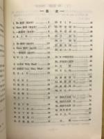 高校英語のスタート