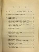 生徒の実態に即した学習指導の実践