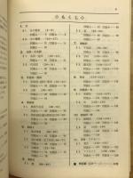 スリー・チェック式　英作文法　基礎問題集　