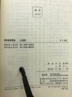 心理学
