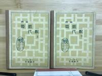 実業　算術・代数