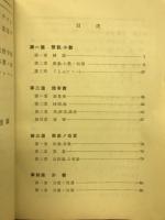 実業　算術・代数