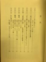 粗稿集