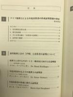ドイツ税理士による決算書の作成証明業務