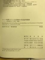 ドイツ税理士による決算書の作成証明業務