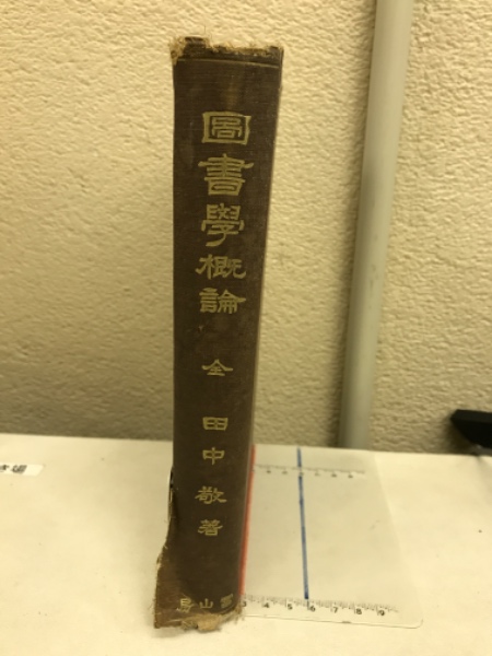 精說 太極拳技法 全(笠尾恭二 編著) / 古本倶楽部株式会社