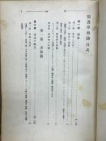 図書学概論