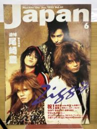ROCKIN'ON JAPAN ロッキングオンジャパン　　追悼 尾崎豊