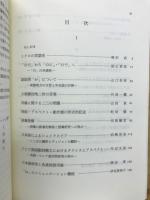 日本語研究と日本語教育