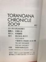 TORANOANA CHRONICLE 2009