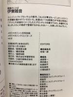 Megami MAGAZINE　VOL.9