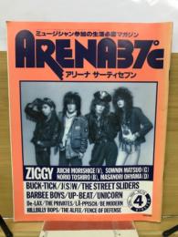  アリーナサーティセブン 　4月号　ZIGGY　