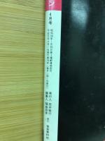  アリーナサーティセブン 　4月号　ZIGGY　
